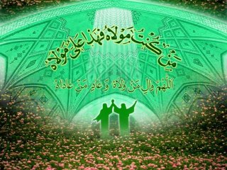 تبریک عید سعید غدیر خم