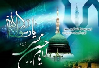 عرض تسلیت شهادت آقا امام حسن مجتبی علیه اسلام