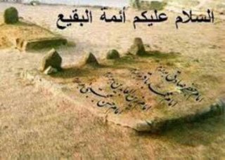 تسلیت سالروز تخریب قبور ائمه بقیع علیهم السلام