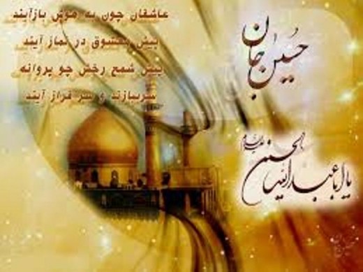 تبریک ولادت آقا امام حسین علیه السلام