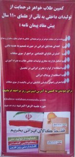 مصرف تولیدات داخلی؛ گامی به سوی استقلال اقتصادی
