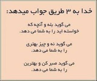 درخواست از پروردگار مهربان