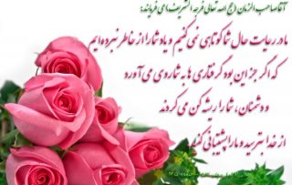 تبریک آغاز امامت و ولایت آقا حجت بن الحسن العسکری عجل الله تعالی فرجه