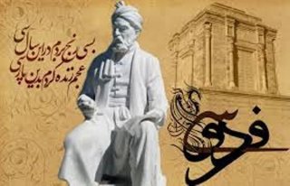 تصاویر بزرگداشت حکیم ابوالقاسم فردوسی