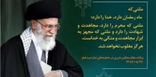 12 توصیه مقام معظم رهبری مدّ ظلّه العالی برای استفاده بهتر از لیالی قدر