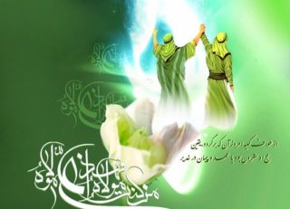 تبریک عید سعید غدیر خم