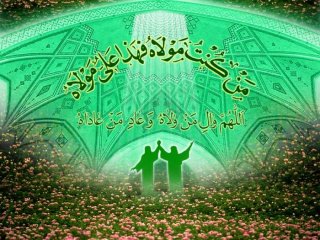 تبریک عید سعید غدیر خم