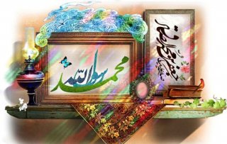 تبریک ولادت با سعادت آقا رسول الله صلی الله علیه و آله و آقا امام صادق علیه السلام