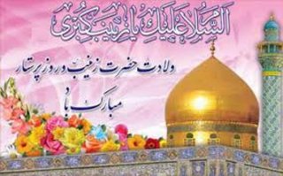 تبریک ولادت با سعادت خانم زینب کبری سلام الله علیها