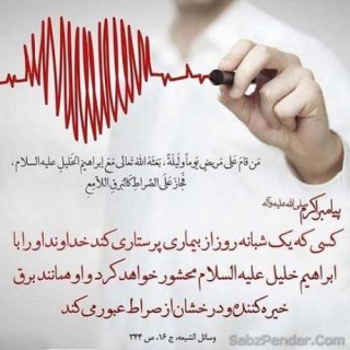 تبریک ولادت با سعادت خانم زینب کبری سلام الله علیها