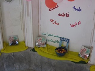 پهن کردن سفره هفت سین قرانی در حوزه علمیه زهرا ی مرضیه علیها السلام