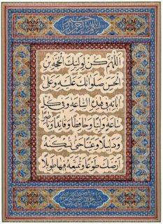 تبریک ولادت با سعادت منجی عالم بشریت حضرت صاحب الزمان عجل الله تعالی فرجه الشریف
