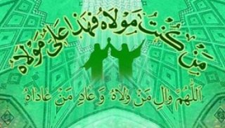 تبریک عید غدیر