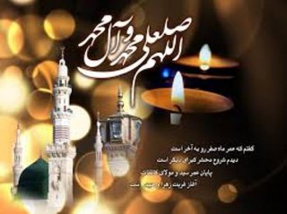 عرض تسلیت رحلت حضرت رسول صلی الله علیه و آله
