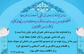 تبریک ولادت حضرت عیسی بن مریم علیه السلام