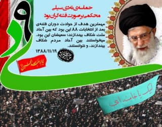 حماسه 9 دی